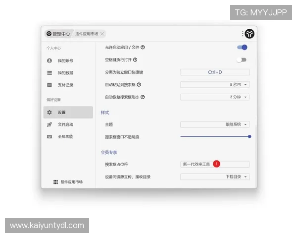 开云体育手机版安装成功后如何设置偏好偏好以获得最佳观看体验